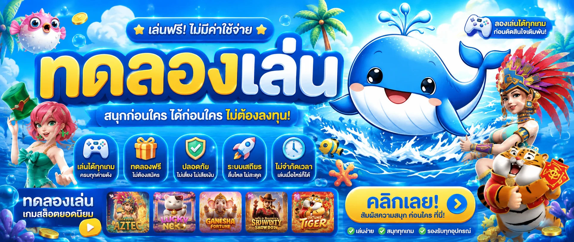 ทดลองเล่นสล็อตฟรี APOLLOGAME ทุกค่าย ไม่ต้องฝากเงิน
