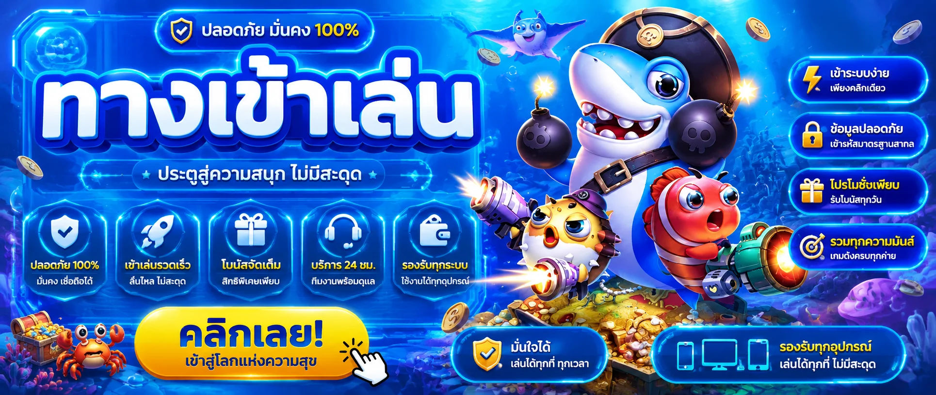 วิธีสมัครสมาชิก APOLLOGAME ง่ายใน 3 ขั้นตอน