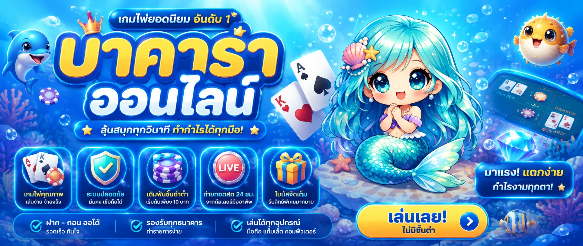 คาสิโนออนไลน์ APOLLOGAME บาคาร่าถ่ายทอดสดเว็บตรง