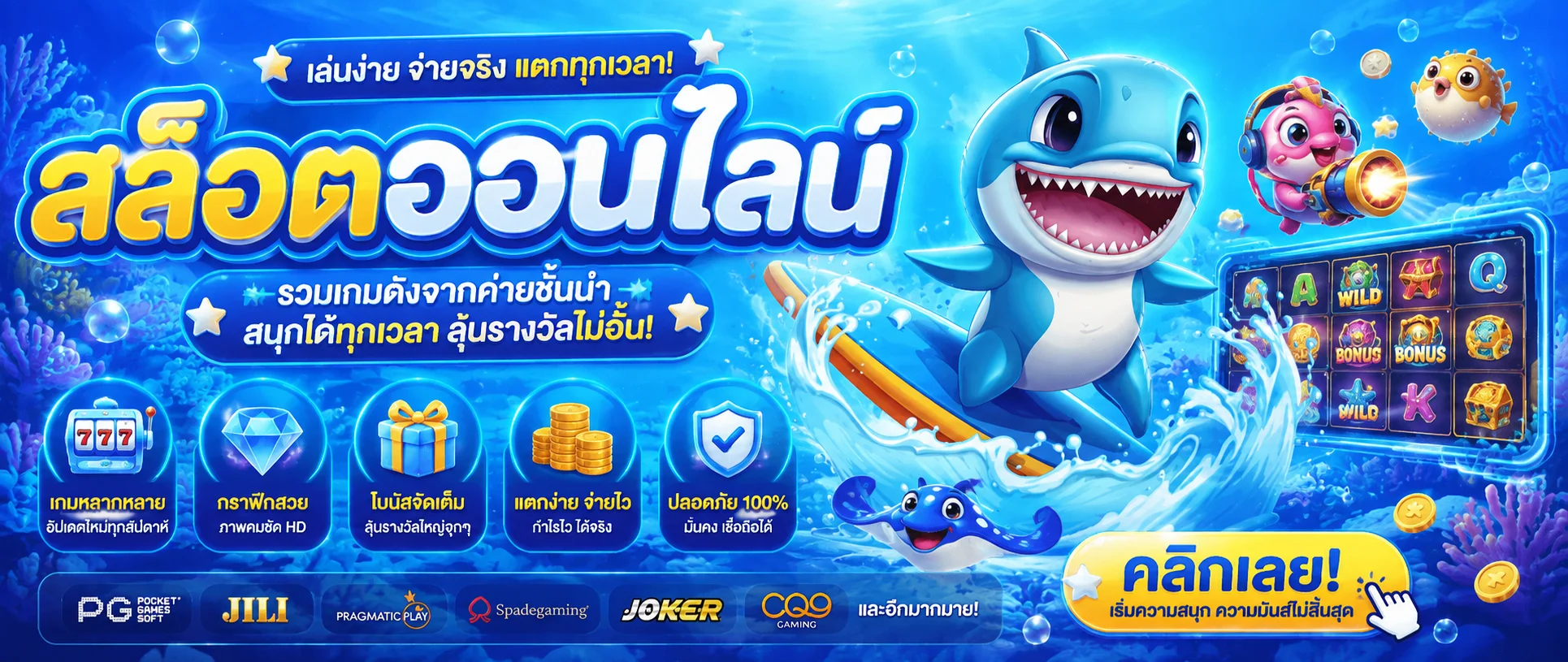 สล็อตออนไลน์ APOLLOGAME รวมเกมสล็อตเว็บตรงทุกค่ายดัง